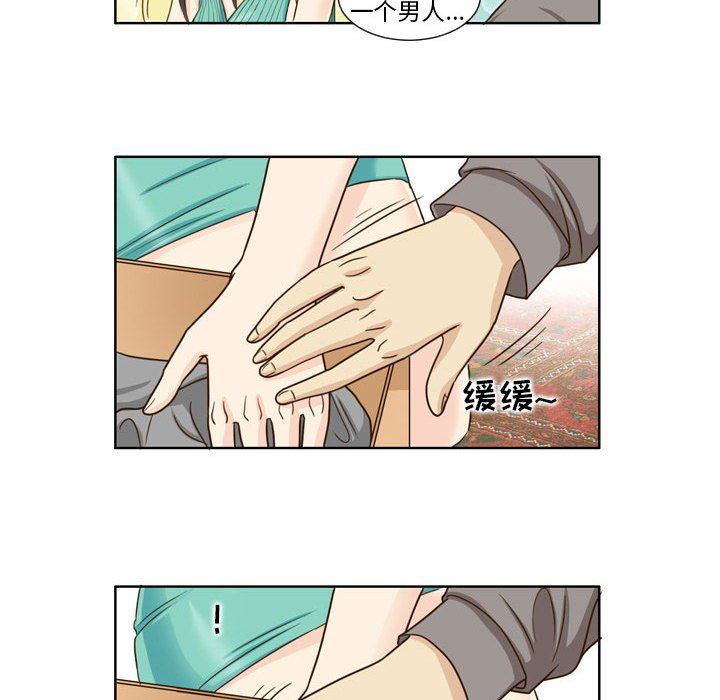 外包女设计师第22话