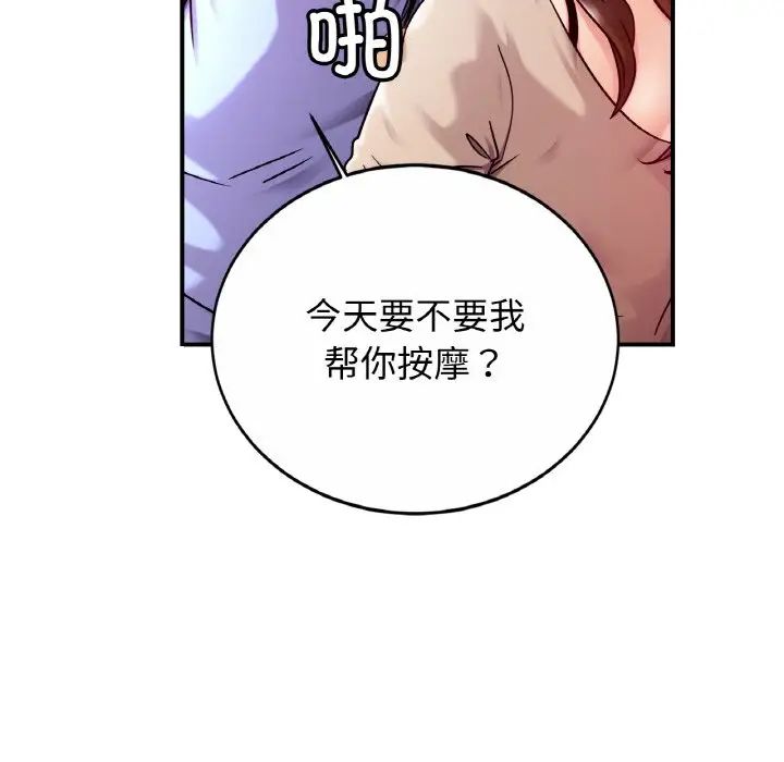 亲密一家人第19話