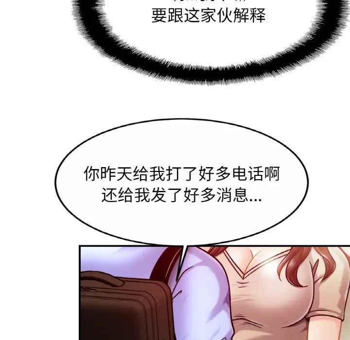 亲密一家人第19话