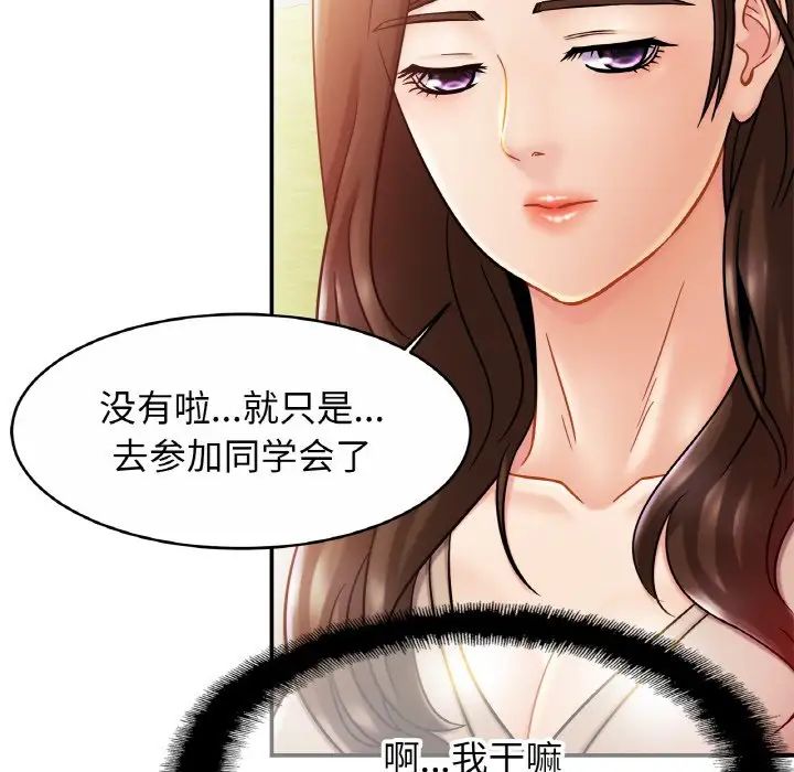 亲密一家人第19话