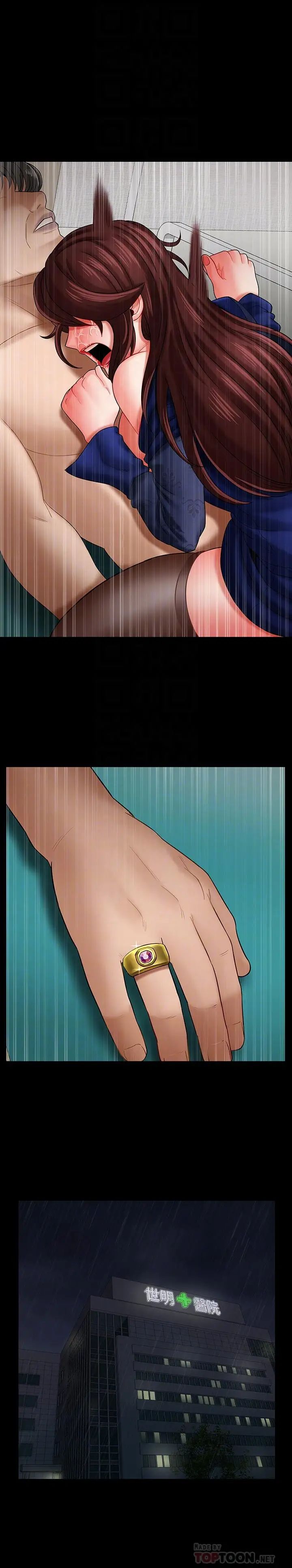 坏老师第7话-正中下怀