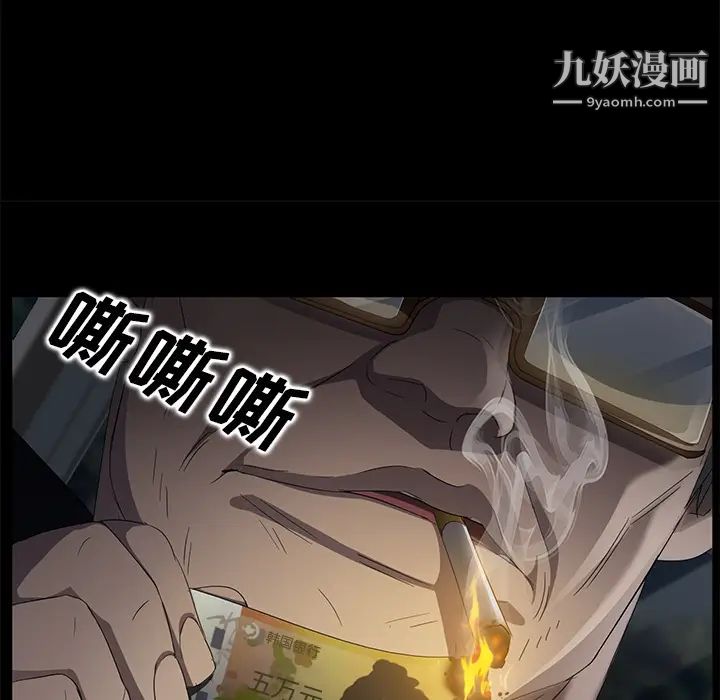 賣身契約第14話