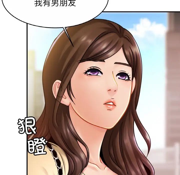 亲密一家人第19话