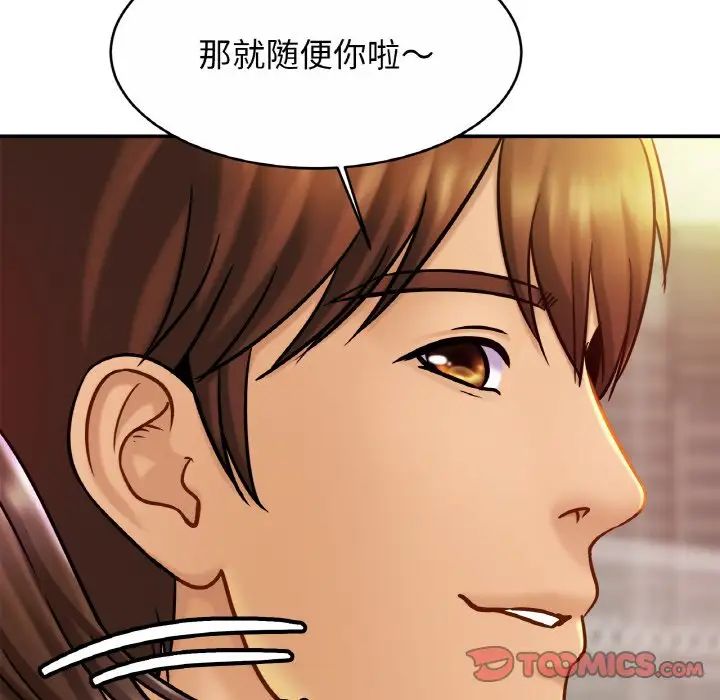 亲密一家人第19話