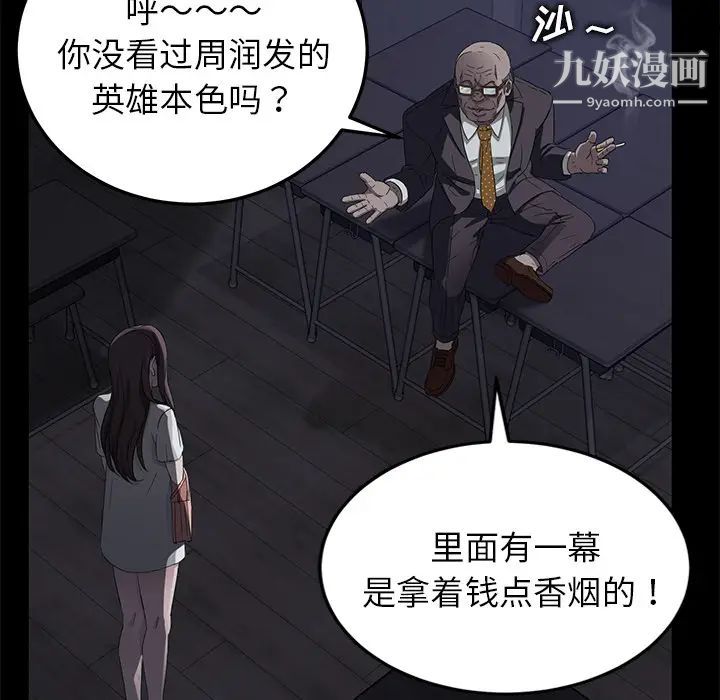 賣身契約第14話