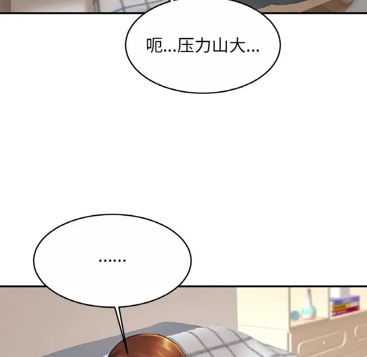 亲密一家人第19話