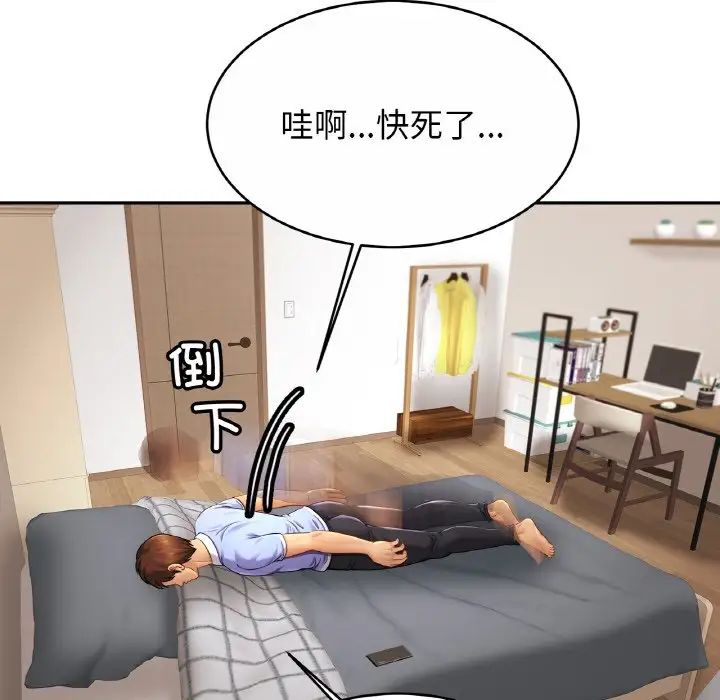 亲密一家人第19话