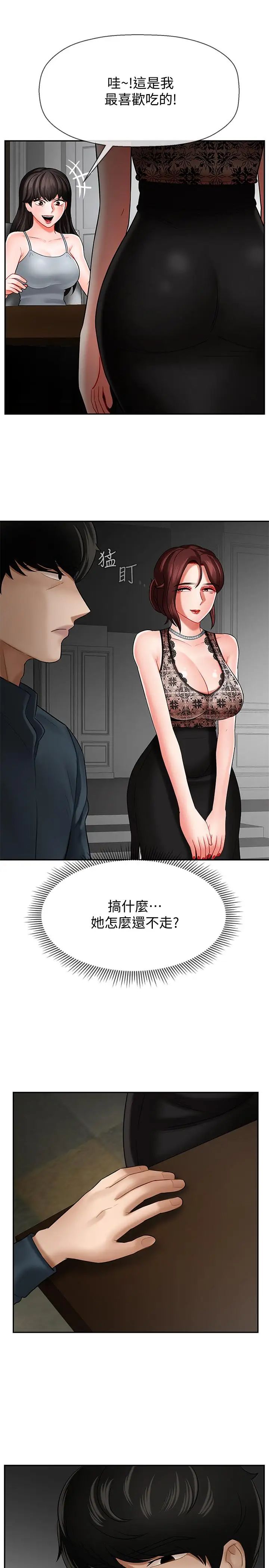 壞老師第7話-正中下懷