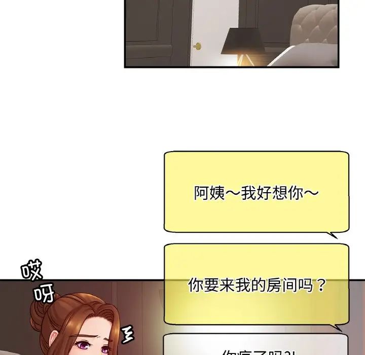 亲密一家人第19话