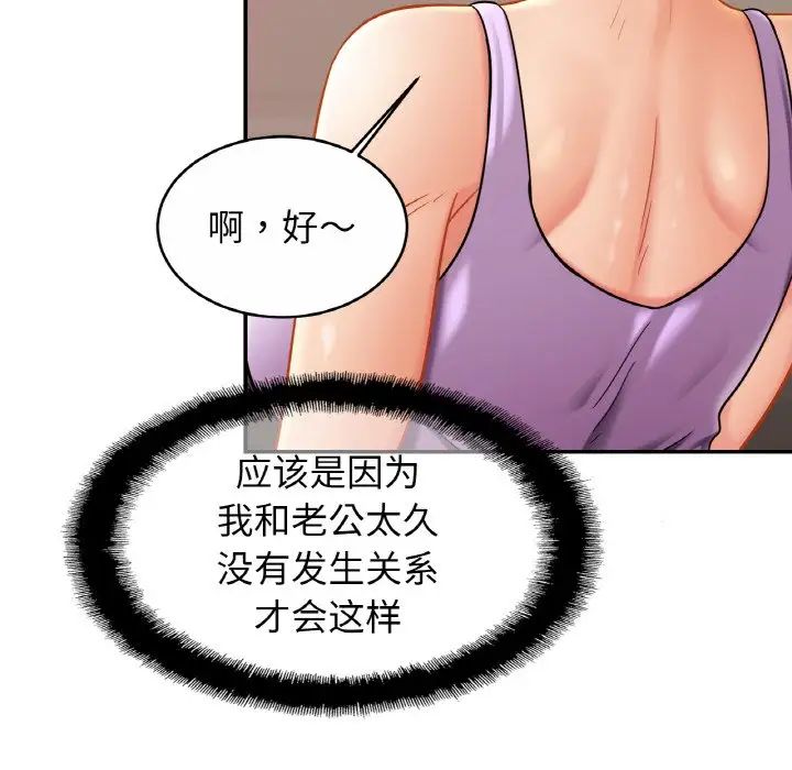 亲密一家人第19话