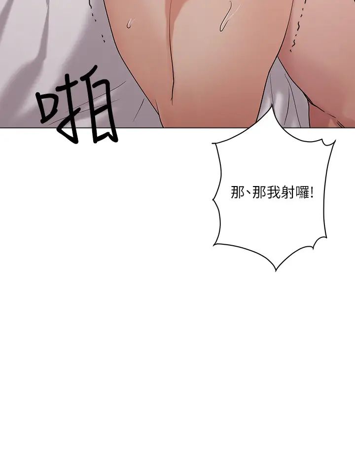 把妹鬼達人第5話-邊偷情邊跟男友講電話