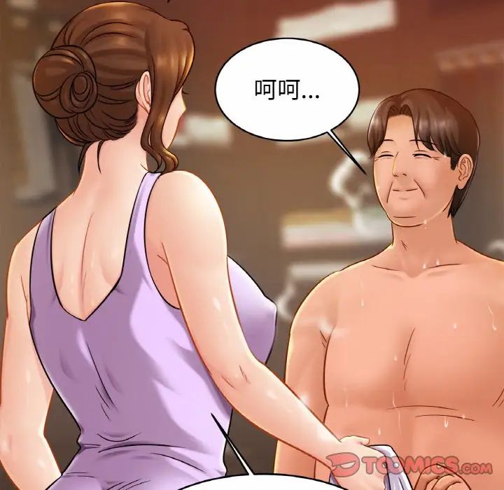 亲密一家人第19話