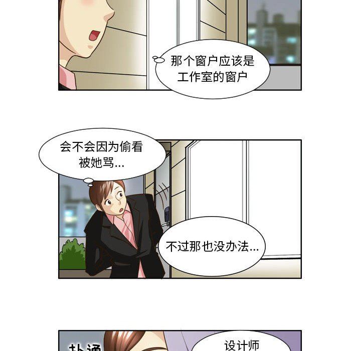 外包女设计师第24话