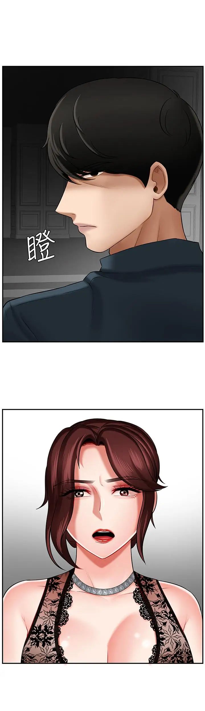 坏老师第7话-正中下怀