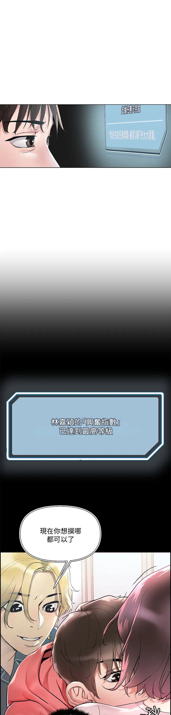 把妹鬼达人第5话-边偷情边跟男友讲电话