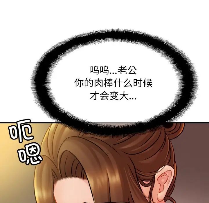 亲密一家人第19话