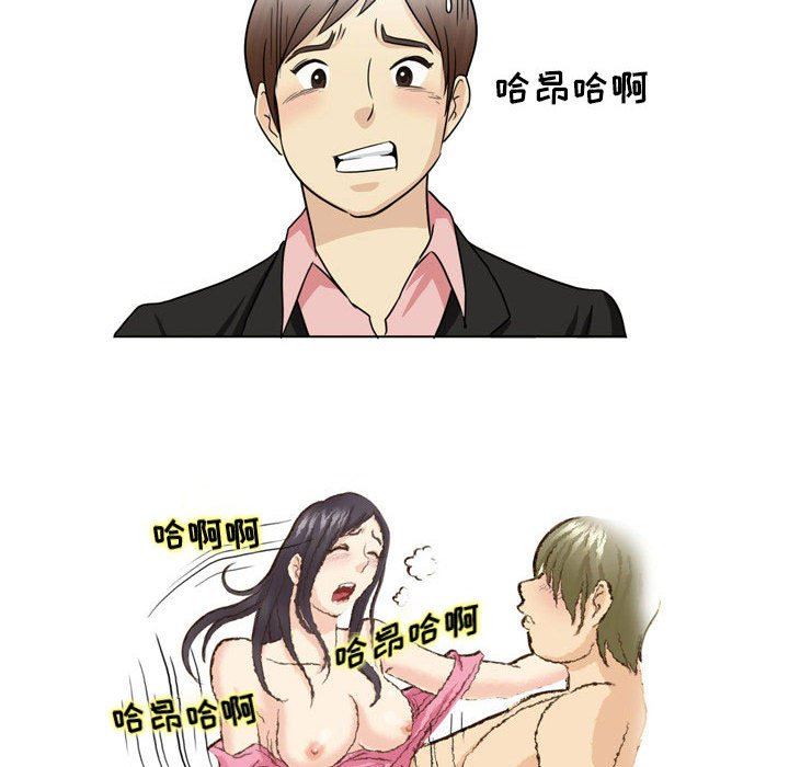 外包女设计师第24话