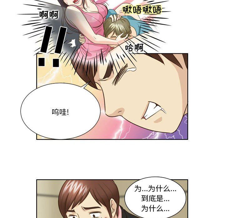 外包女設計師第24話