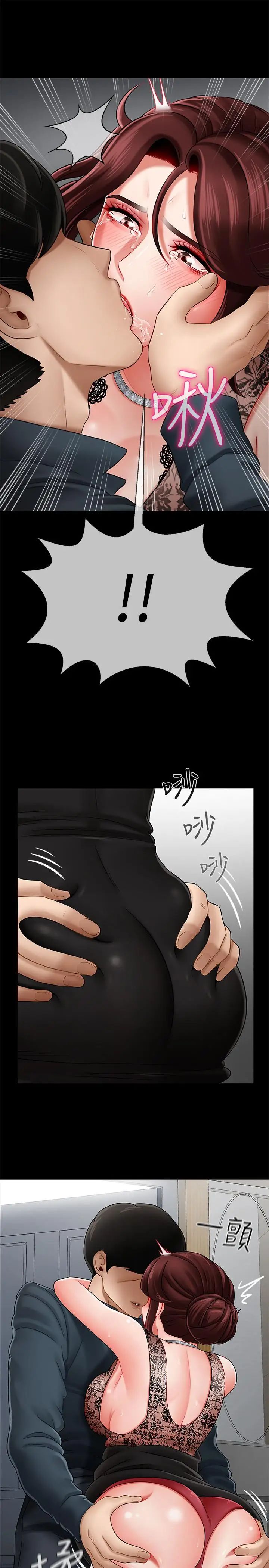 壞老師第8話-開放的主婦