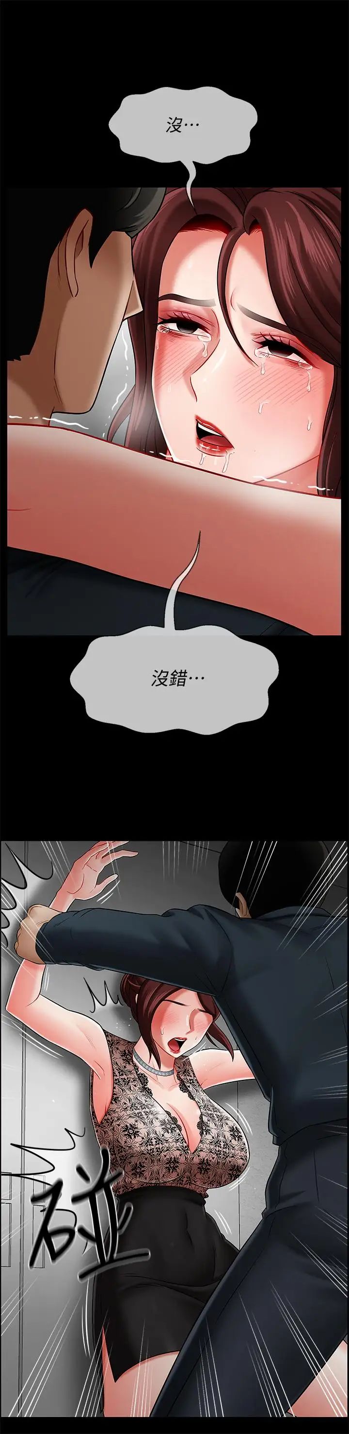 坏老师第8话-开放的主妇