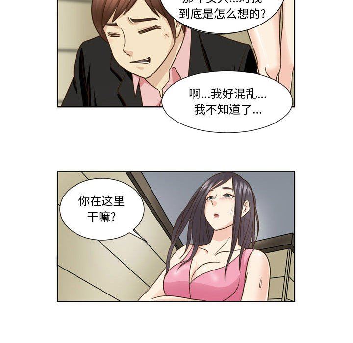 外包女设计师第24话