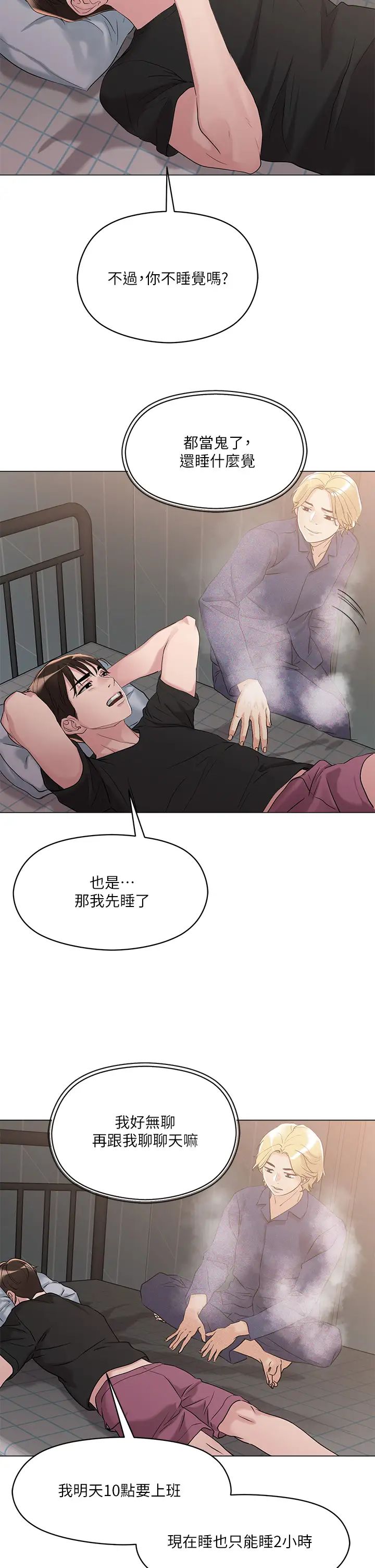 把妹鬼达人第5话-边偷情边跟男友讲电话