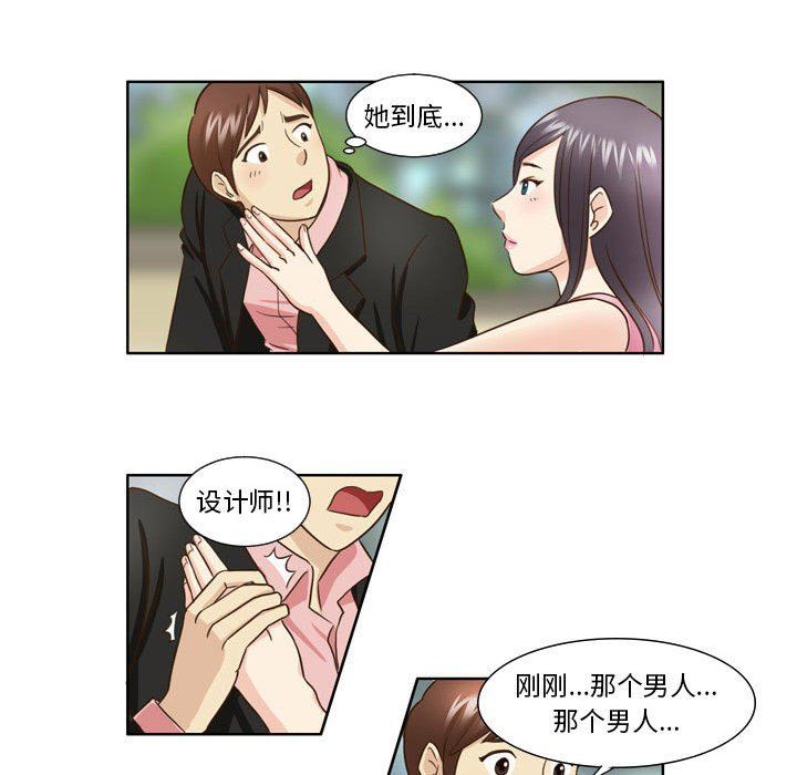 外包女设计师第24话