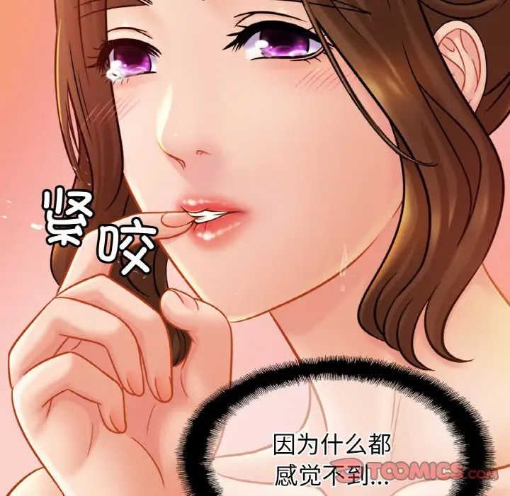 亲密一家人第19话