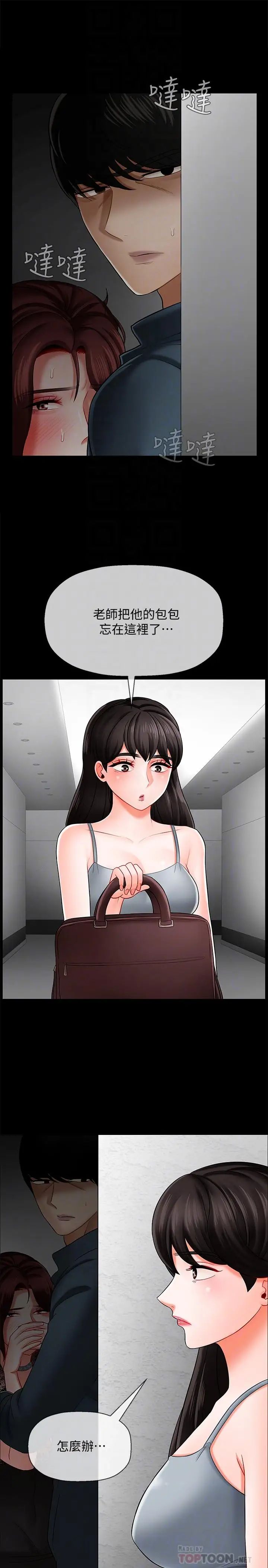 坏老师第8话-开放的主妇