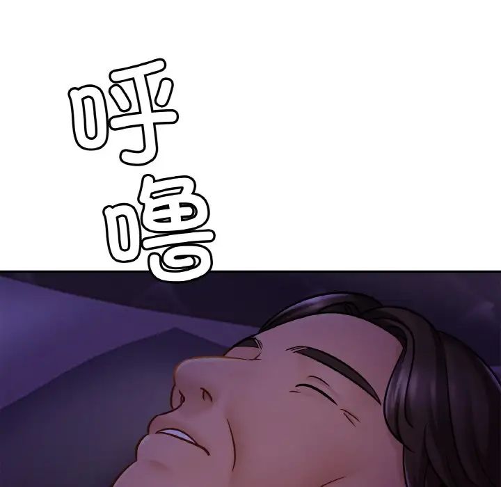 亲密一家人第19话