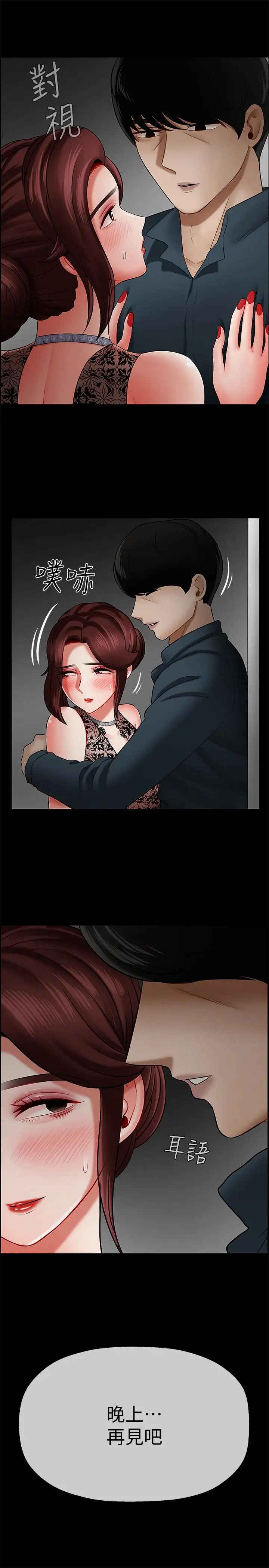 坏老师第8话-开放的主妇