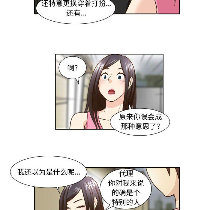 外包女设计师第24话