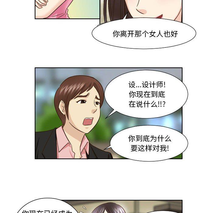 外包女设计师第24话