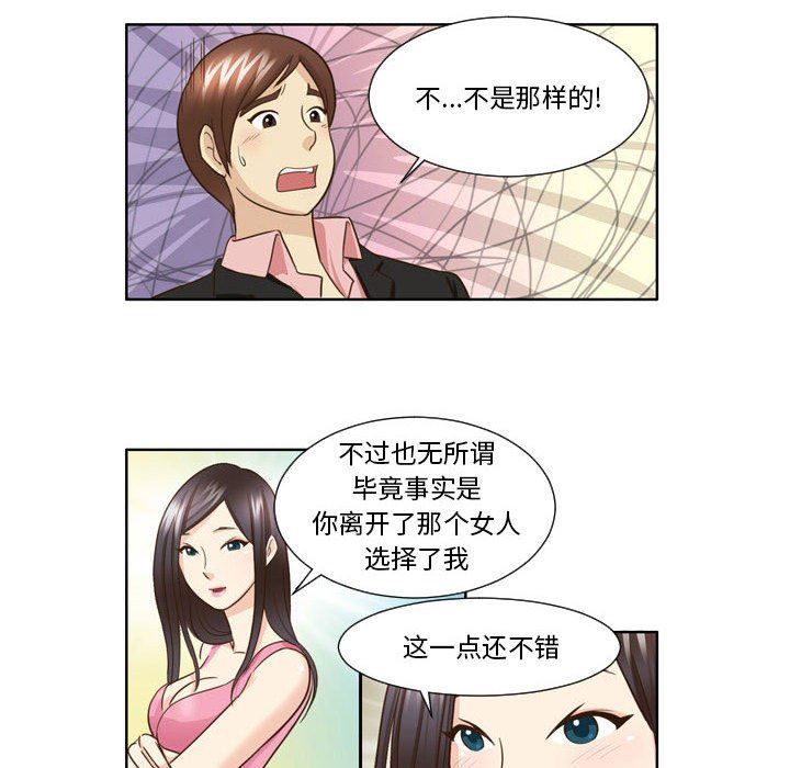 外包女设计师第24话