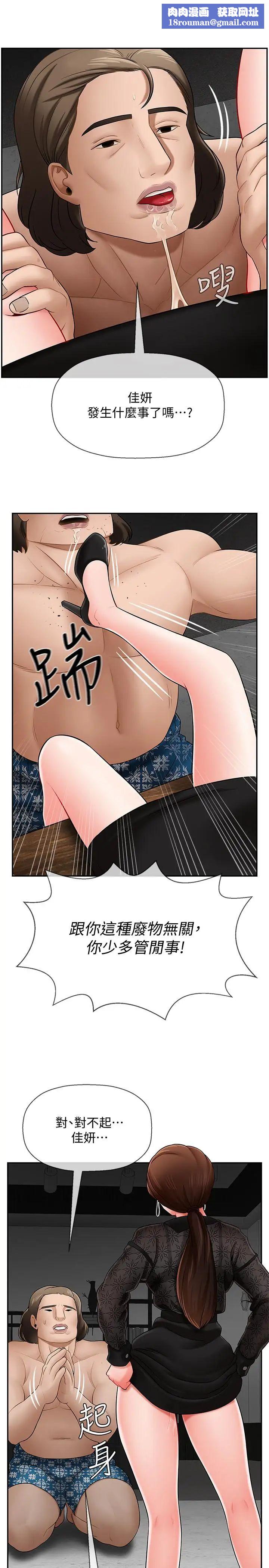 坏老师第8话-开放的主妇