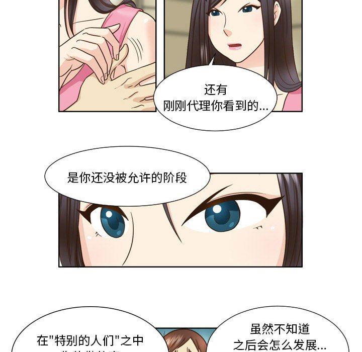 外包女设计师第24话