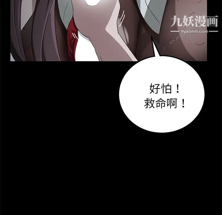 賣身契約第14話