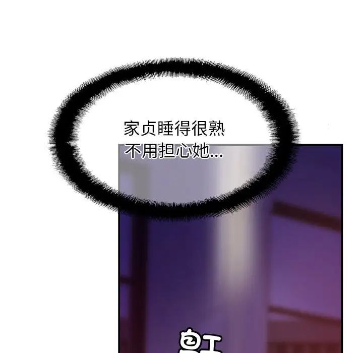 亲密一家人第19话