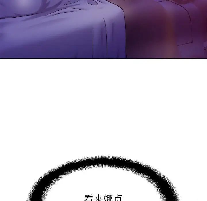 亲密一家人第19話