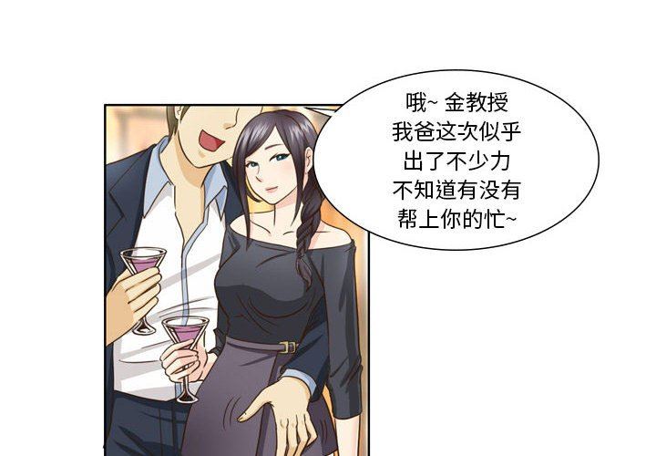 外包女設計師第25話