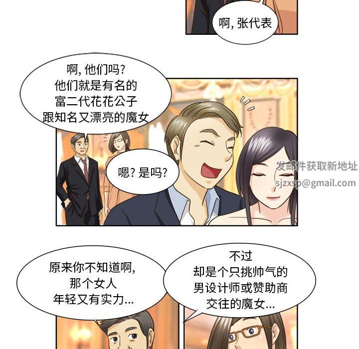 外包女设计师第25话