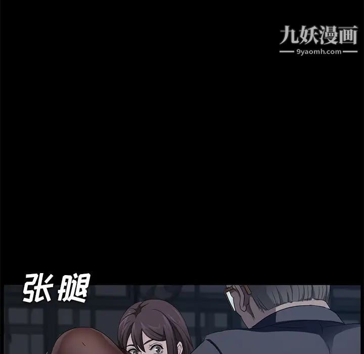 賣身契約第14話