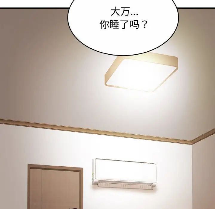 亲密一家人第19話