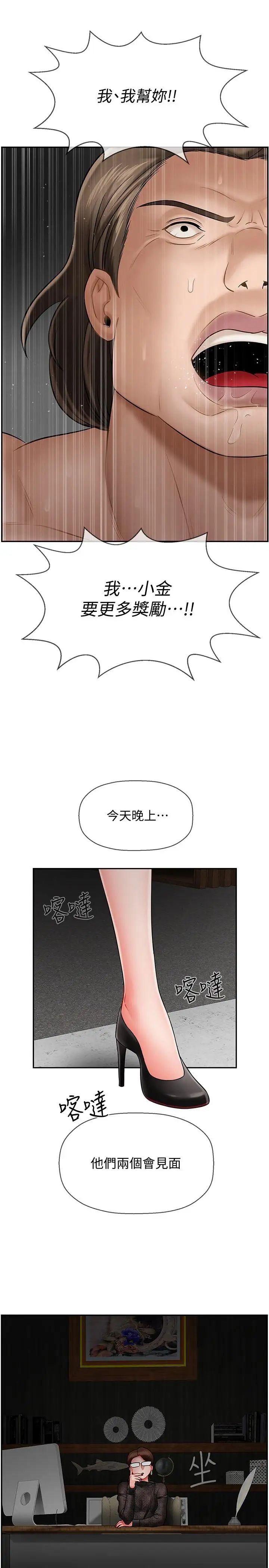 坏老师第8话-开放的主妇