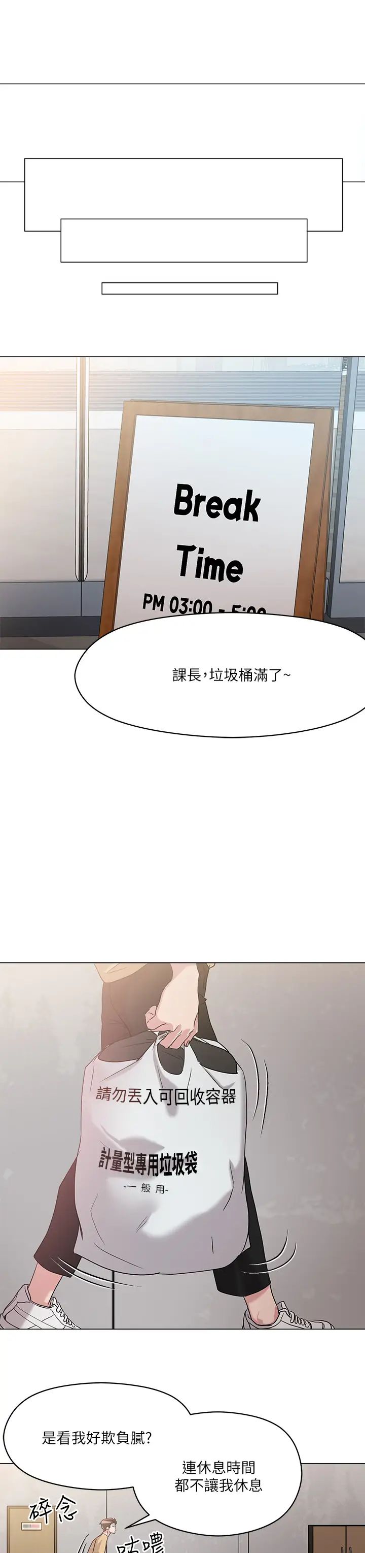 把妹鬼达人第6话-变成巨雕的形状瞭