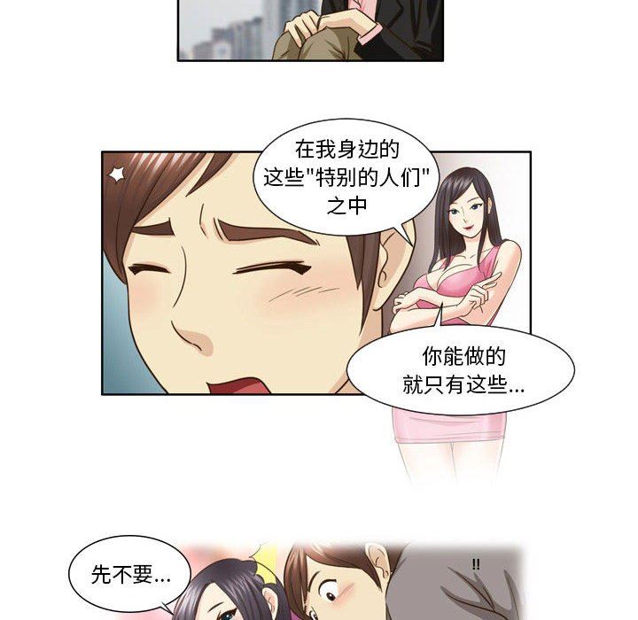 外包女设计师第25话