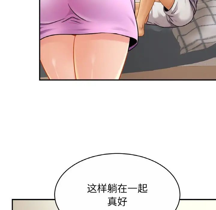 亲密一家人第19话