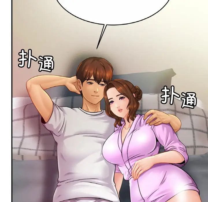 亲密一家人第19话