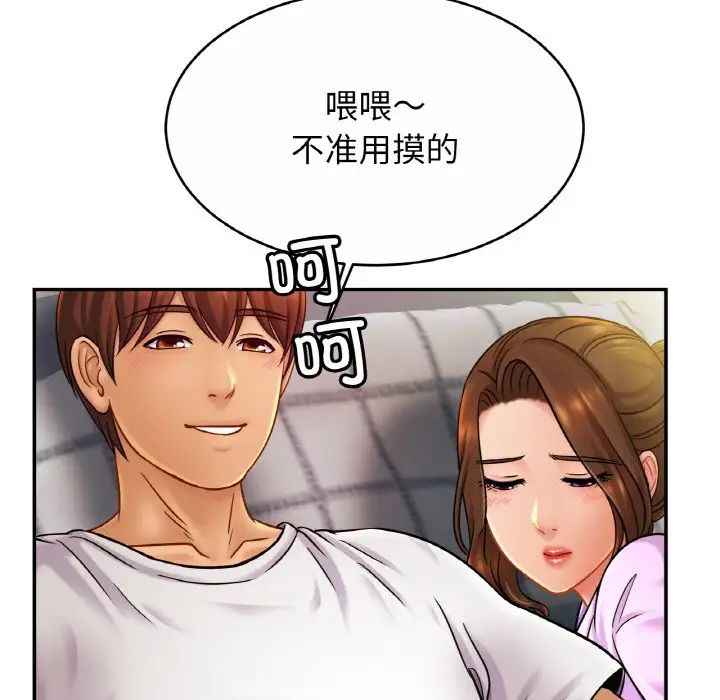 亲密一家人第19话