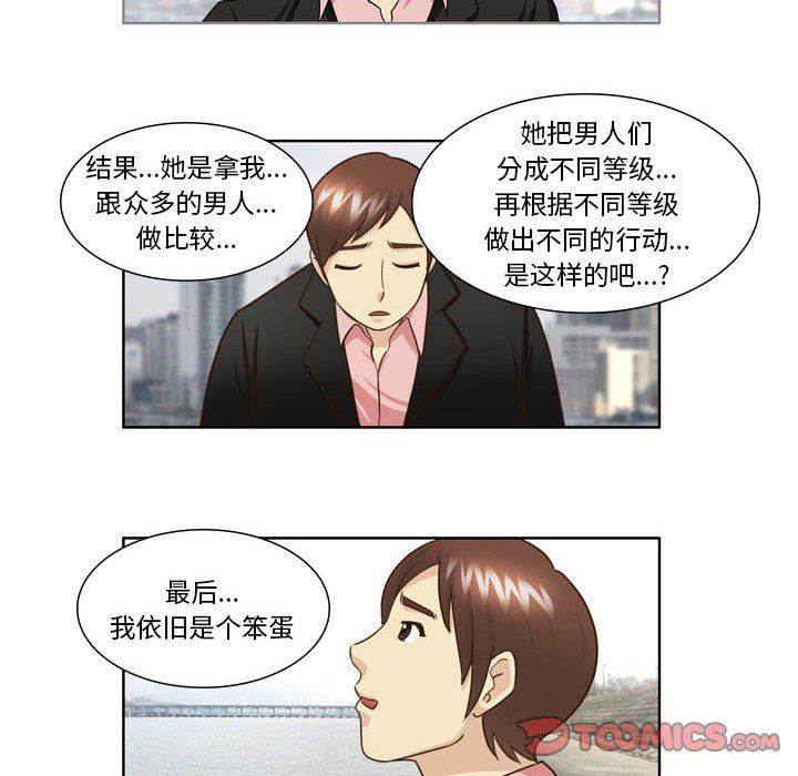 外包女设计师第25话